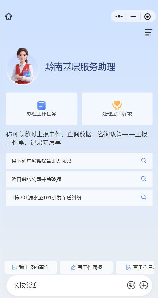 集成服务智能体