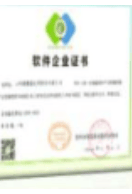 质奖企业证书