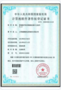 软件著作权