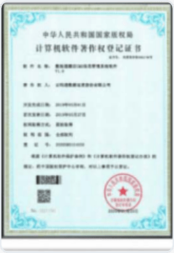 软件著作权