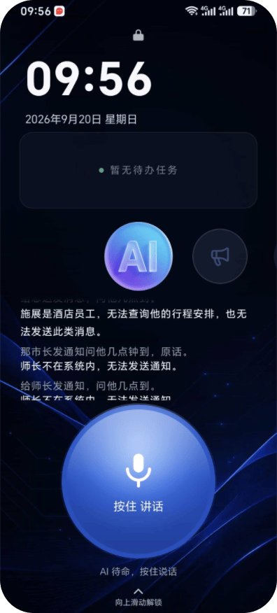员工 AI 工作台